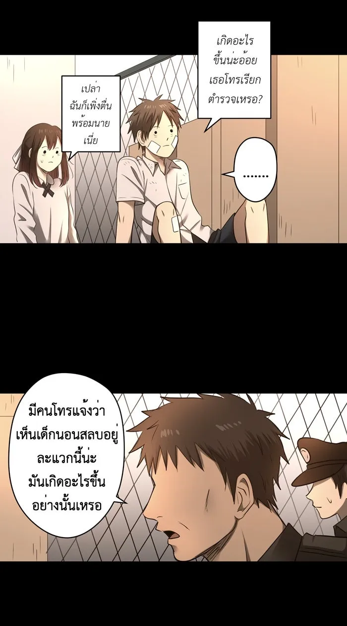 Hunter Game ตอนที่ 35  special game 3 - my hero (8 - รูปที่ 32