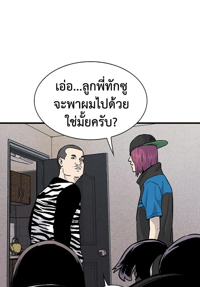 มีนา เกิดมาล่า ตอนที่ 46 รูปที่ 14