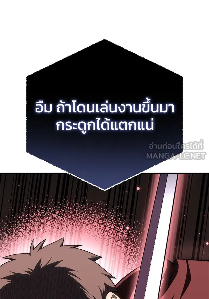 ยอดนักดาบผู้โอบอุ้มดารา ตอนที่ 19 รูปที่ 129