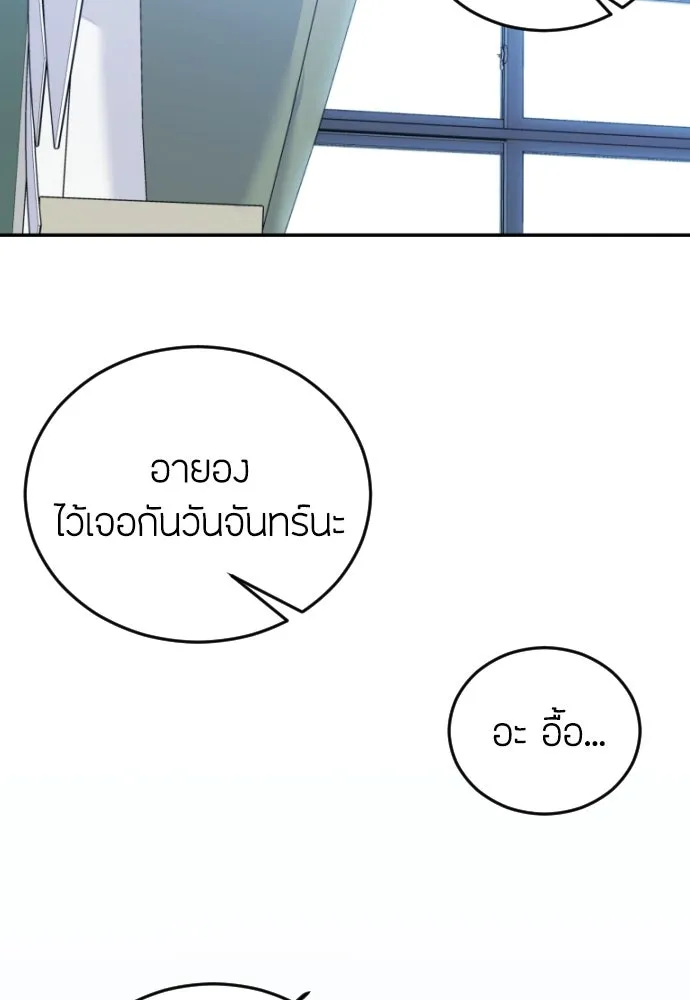 วิธีหนีตายจากนิยายโรคจิต ตอนที่ 3 รูปที่ 65