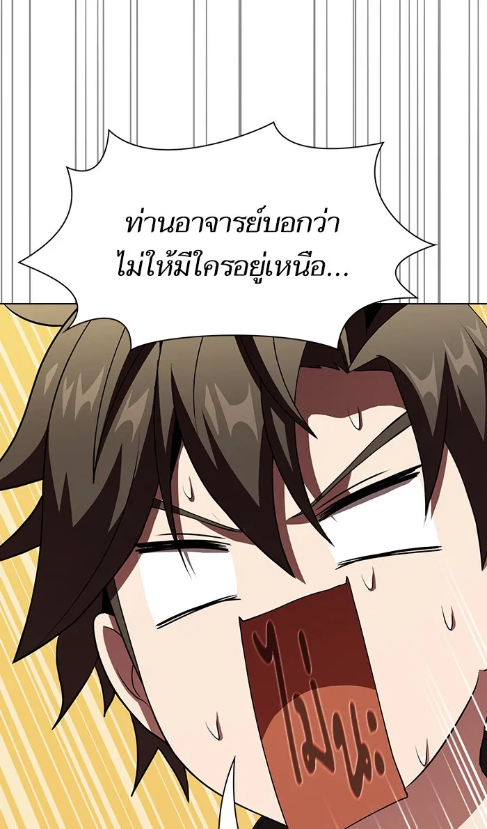 ผู้เล่นขั้นเทพแห่งหอคอยฝึกสอน ตอนที่ 53 รูปที่ 53