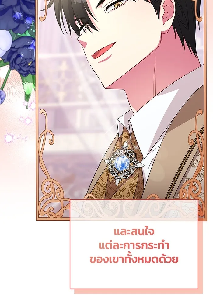 ฉันกลายเป็นแม่พระเอกนิยายจอมเสเพล ตอนที่ 28 รูปที่ 79