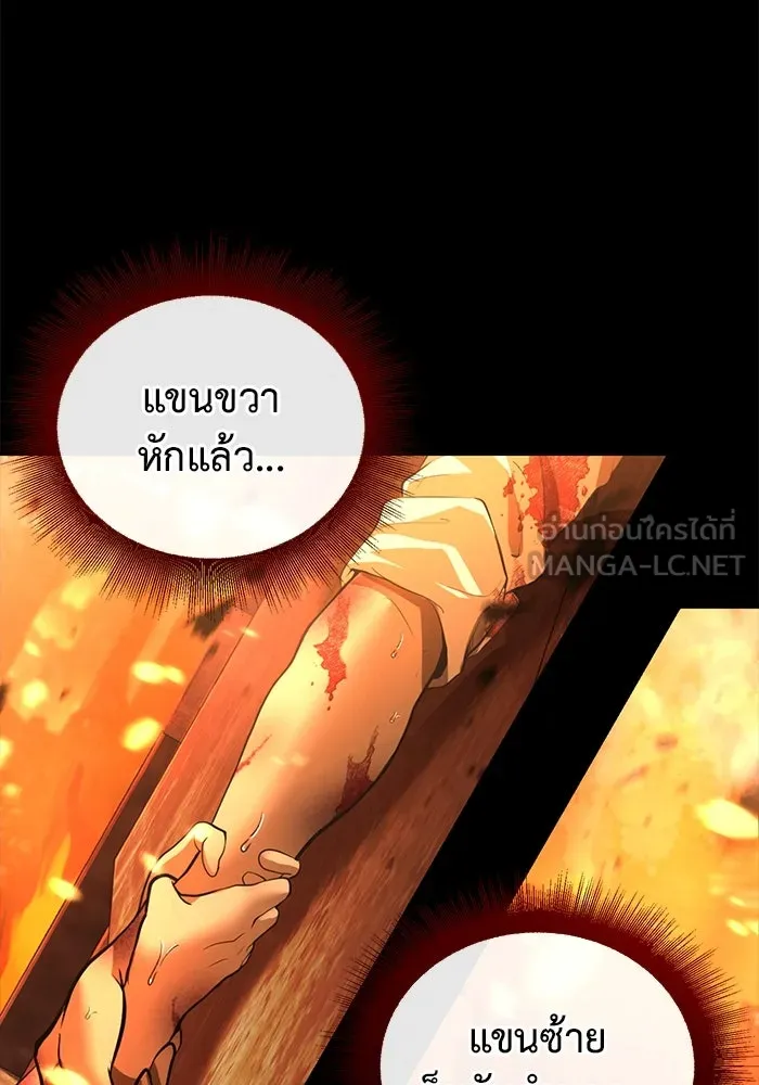 การกลับมาของทรราชวันสิ้นโลก ตอนที่ 1 รูปที่ 126