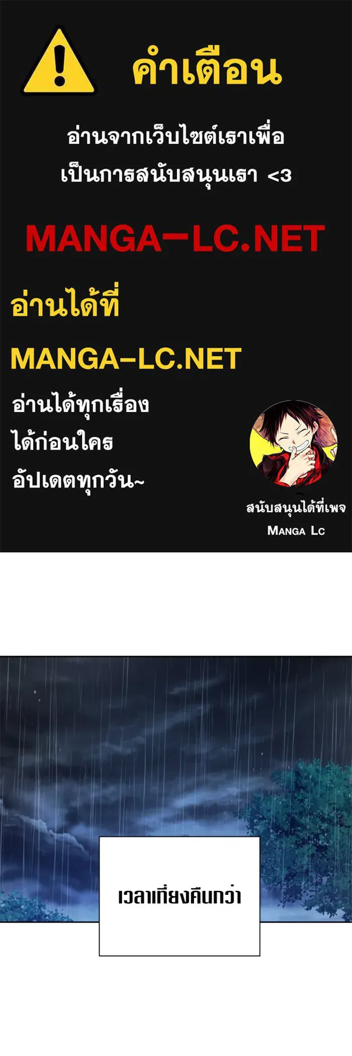 ชิงชีวิตพลิกลิขิตชะตา ตอนที่ 81. หนีไปหรือไม่ก็เผชิญหน้าต่อสู้ รูปที่ 1