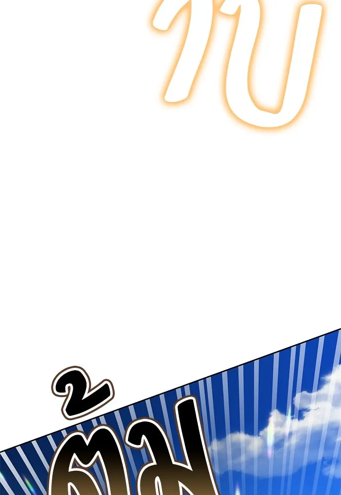 ยัยจิ๋วสมองแจ๋ว ตอนที่ 6 รูปที่ 46