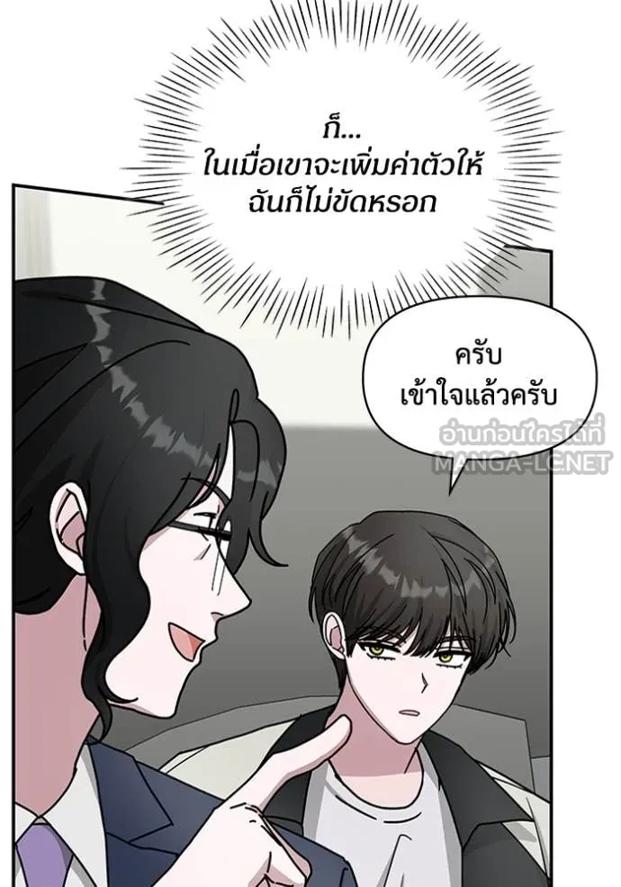 ฉันเนี่ยนะ ตอนที่ 26 รูปที่ 49