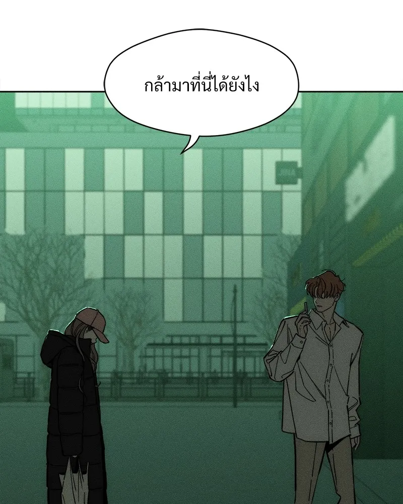 บุปผารุ่มราคะ ตอนที่ 21 รูปที่ 28