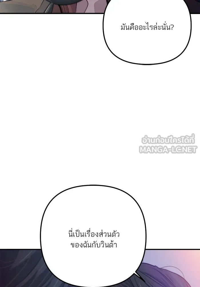 เปย์นี้เพื่อนาย My Sugar Baby ตอนที่ 80 เดือนสอง  phd ตรีเอกภาพ รูปที่ 111