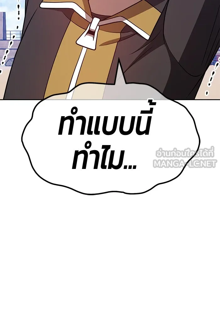 +99 ท่อนไม้พร้อมบวก ตอนที่ 46 รูปที่ 138