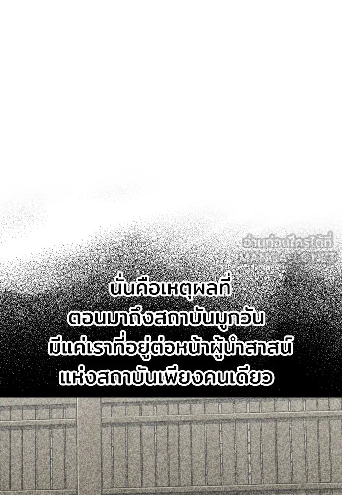 เส้นทางสู่เทพมาร ตอนที่ 30 รูปที่ 108