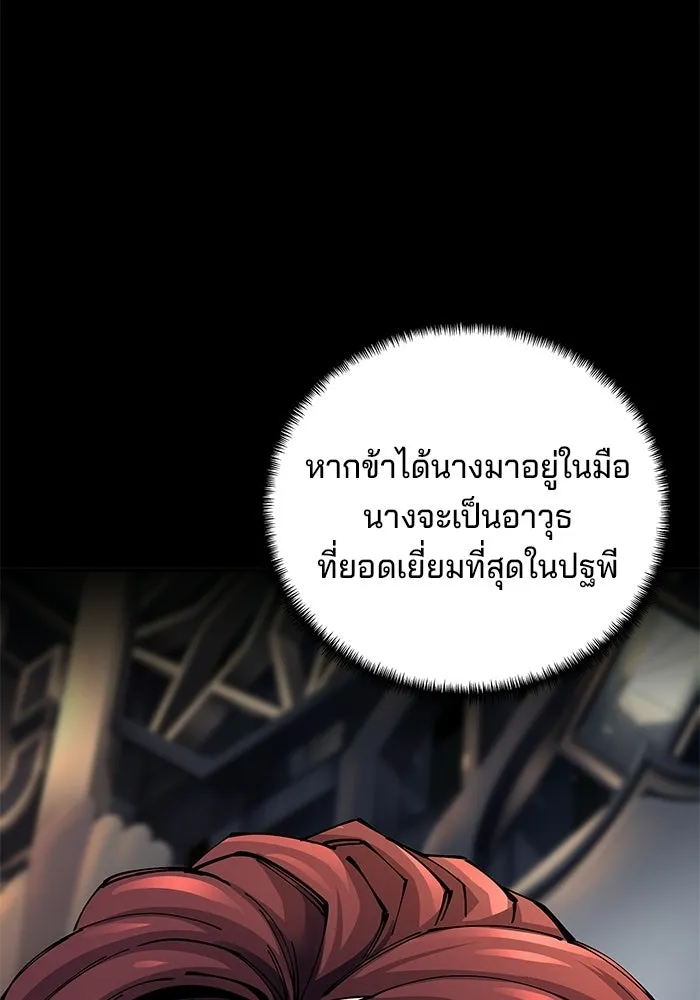 คุณปู่จอมยุทธกับหลานสาวสุดแกร่ง ตอนที่ 101 รูปที่ 14