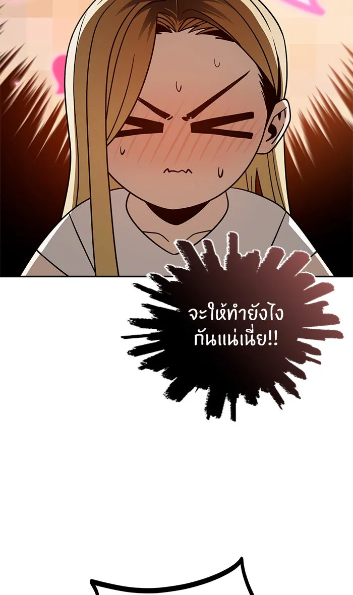 โชคชะตานำพารัก ตอนที่ 79 ชอบนะ รูปที่ 94