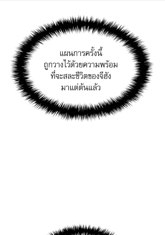 ลับลางลวง ตอนที่ 94 จนมุม รูปที่ 89