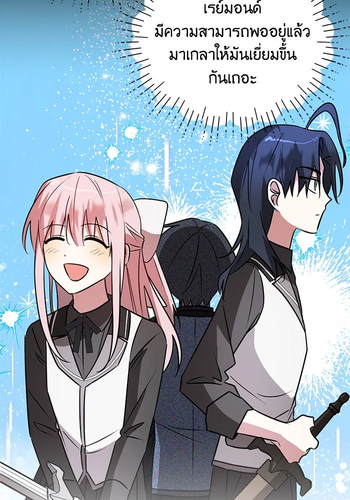 อะคาเดมีนี้เห็นทีจะเจ๊ง ตอนที่ 48 รูปที่ 104