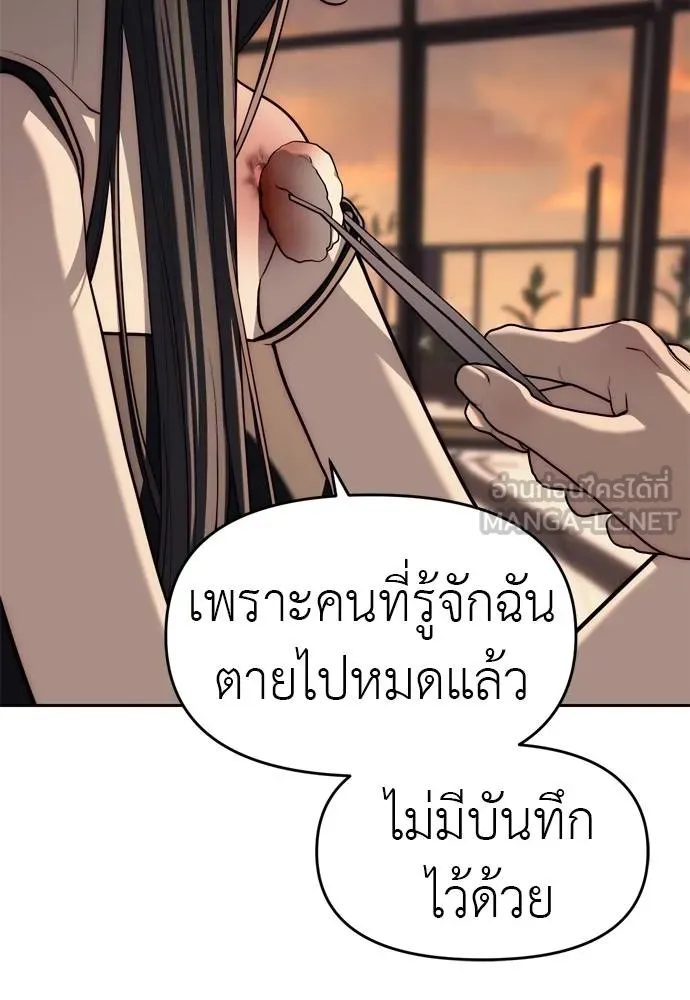 Undercover Chaebol ตอนที่ 80 รูปที่ 27