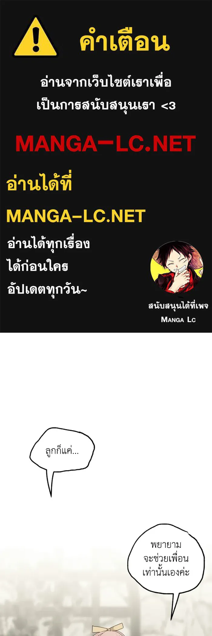 ครอบครัวสามีเห็นทีจะคลั่งรัก ตอนที่ 31 รูปที่ 1