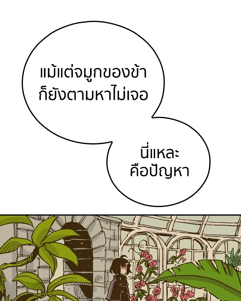 เคลวาเทส อสูรจอมราชัน ตอนที่ 82 เงาที่เริ่มเคลื่อนไหว (2) รูปที่ 56