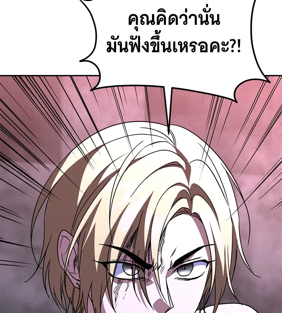 ถึกทนแทงก์แรงก์ C ตอนที่ 27 รูปที่ 25