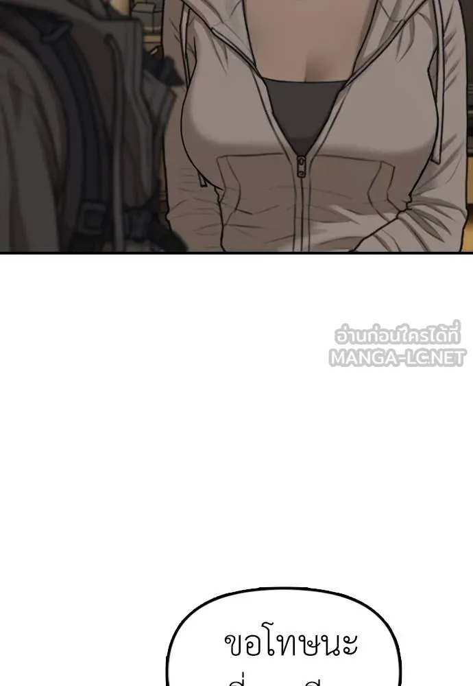 ผู้กล้าฝ่า ตอนที่ 6 รูปที่ 68