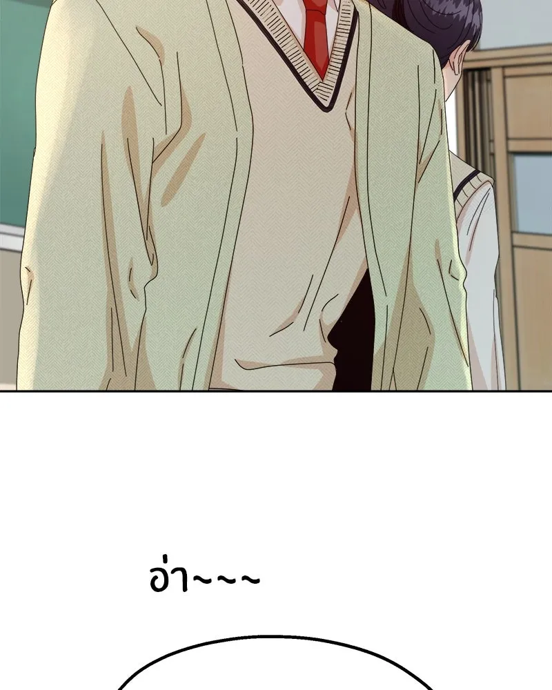 Pyramid Game เกมพีระมิด ตอนที่ 52 รูปที่ 44