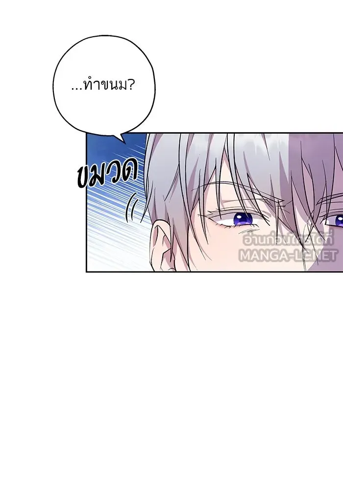 หวานใจสุดโหดโหมดเชื่อง ตอนที่ 61 รูปที่ 9