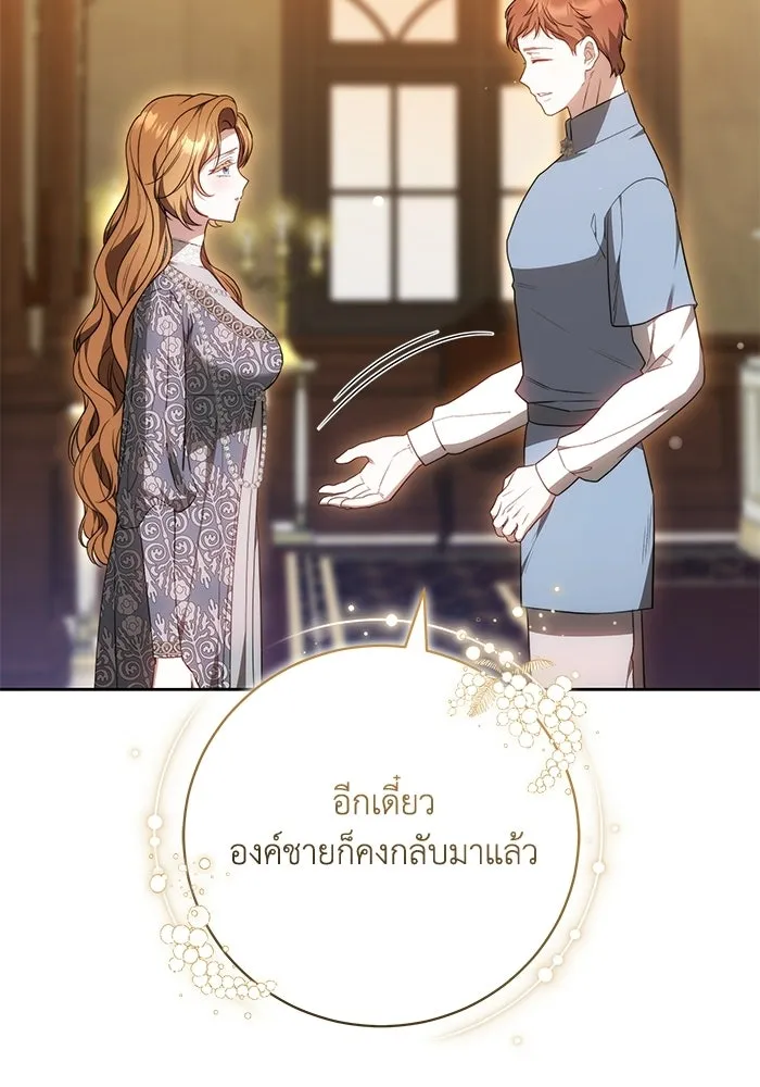 ย้อนเวลาพลิกชะตาทายาท ตอนที่ 74 รูปที่ 41