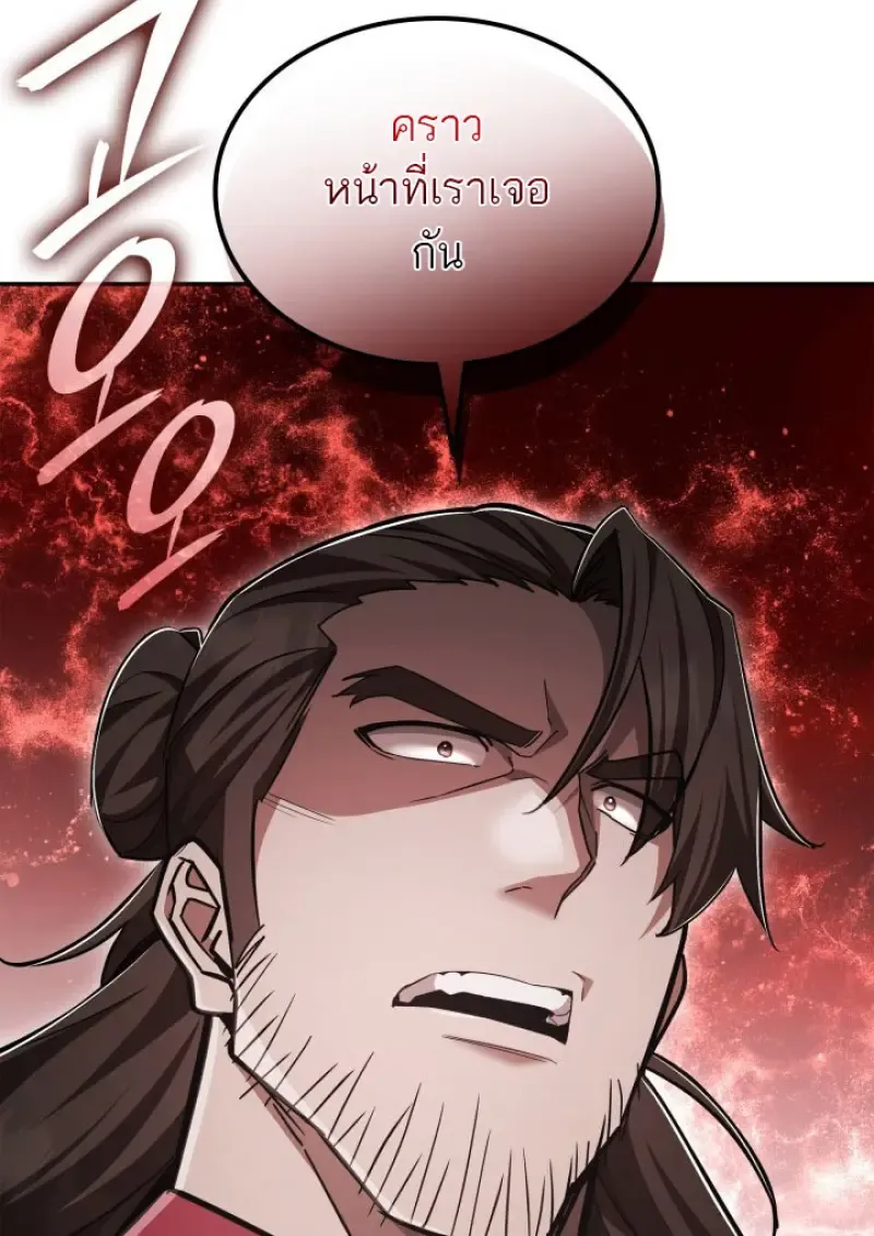 Subscribed To The Transcendental Channels แค_กดส_บตะไคร_ ก_ได_พล_งมาเฉยเลย ตอนที่ ตอนที่ 78 รูปที่ 63