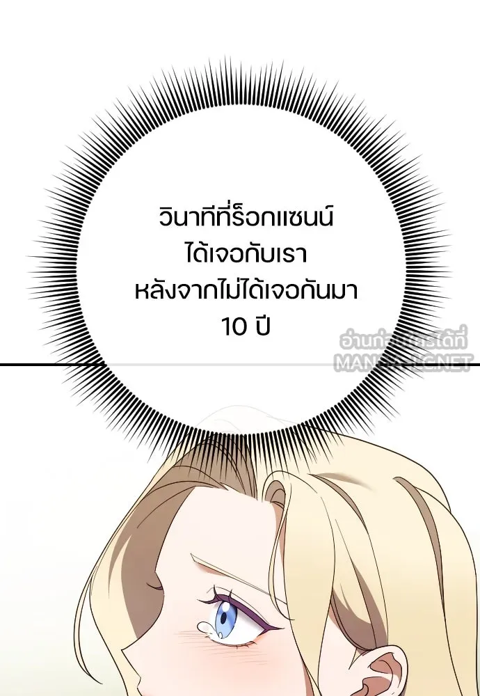 หมาป่าคู่เคียงบัลลังก์ ตอนที่ 32 รูปที่ 69