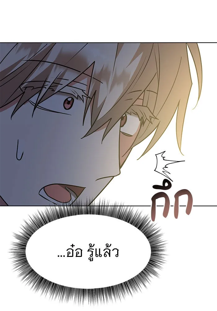 อะคาเดมีนี้เห็นทีจะเจ๊ง ตอนที่ 96 รูปที่ 79