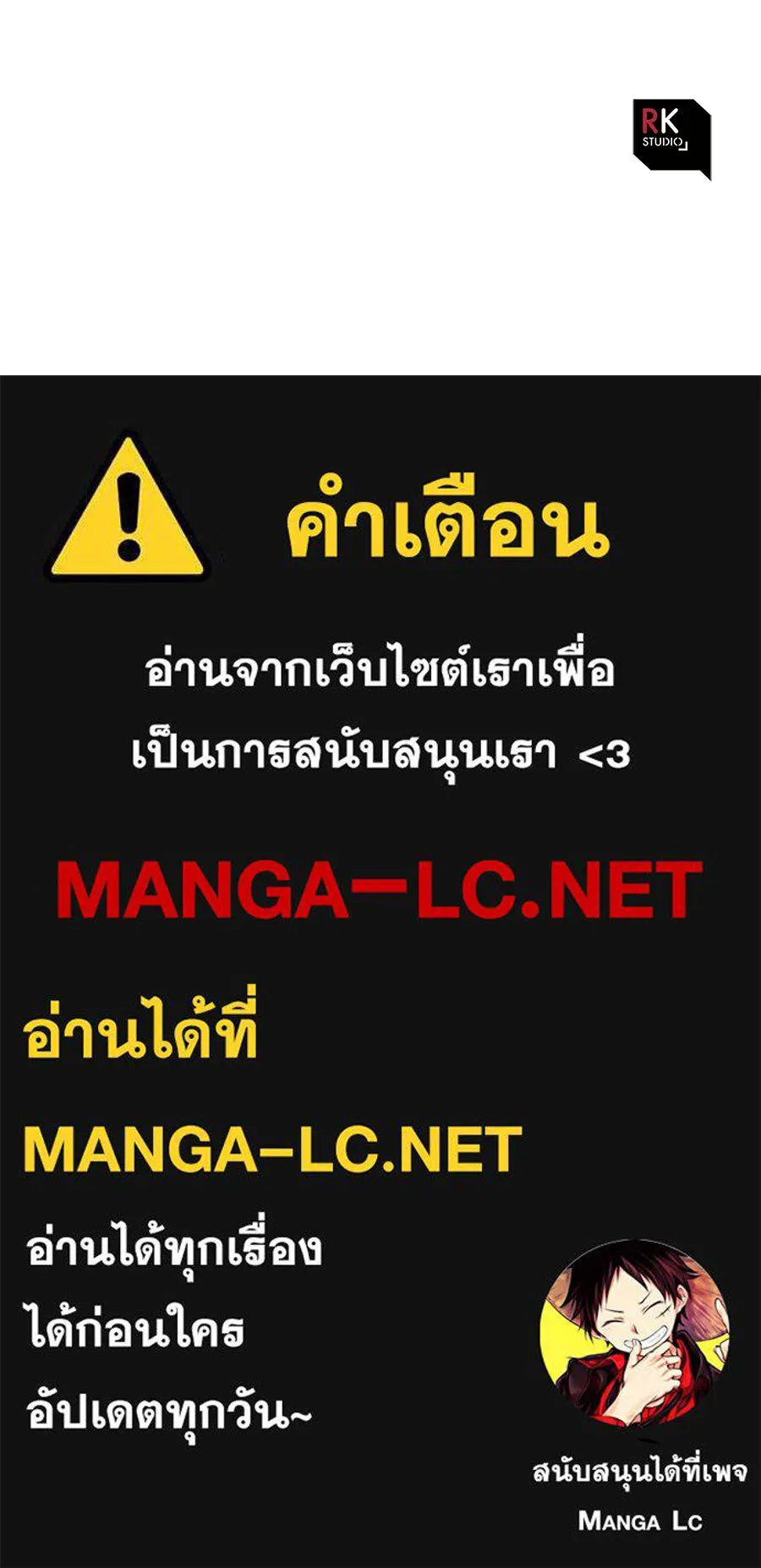 สัปดาห์นี้งดอัปตอนใหม่ ตอนที่ 118 รูปที่ 181