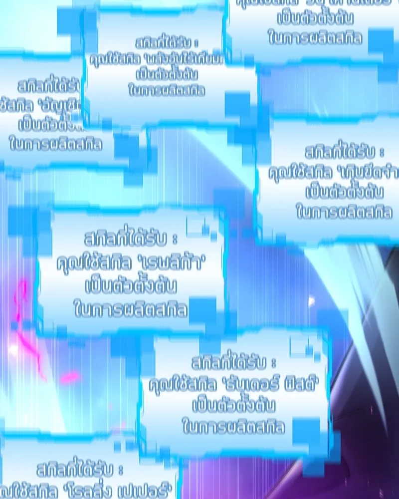 Clever Cleaning Life Of The Returned Genius Hunter ส_ดยอดฮ_นเตอร_สายคล_น ตอนที่ ตอนที่ 95 รูปที่ 144