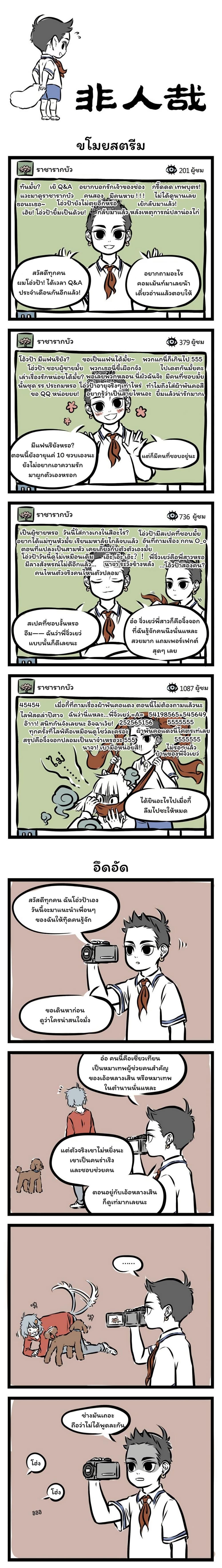 Manga-lc-com อ่านมังงะ อ่านการ์ตูน ออนไลน์ ฟรี Fei Ren Zai ตอนที่ 1 2 3 4 5 6 7 8 9 10 11 12 13 14 ฟรี ไม่มีโฆษณา Manga-lc - อ่าน มังงะ อ่าน การ์ตูน ออนไลน์ อ่านมังงะ ฟรี