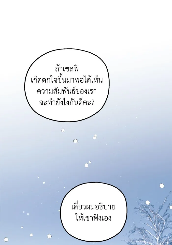 ครอบครัวสามีเห็นทีจะคลั่งรัก ตอนที่ 100 รูปที่ 53