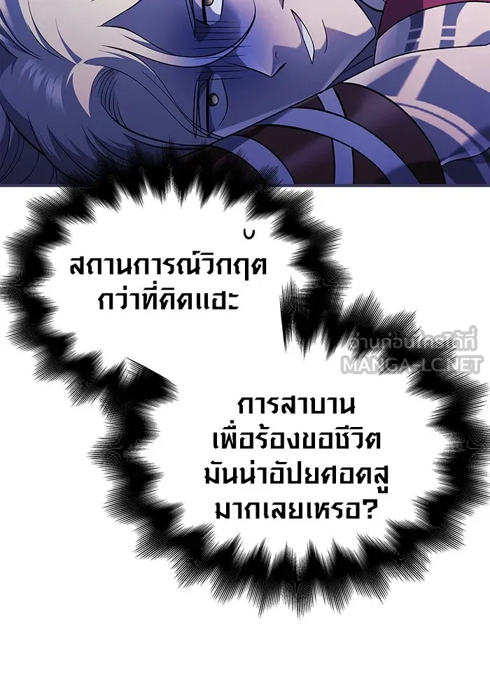 เอาชีวิตรอดในเกมฉบับคนเถื่อน ตอนที่ 22 รูปที่ 111