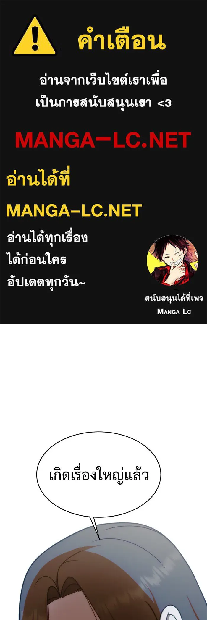 ช่วยเปลี่ยนฉันที ตอนที่ 152. ซองคโยบิน 1 รูปที่ 1