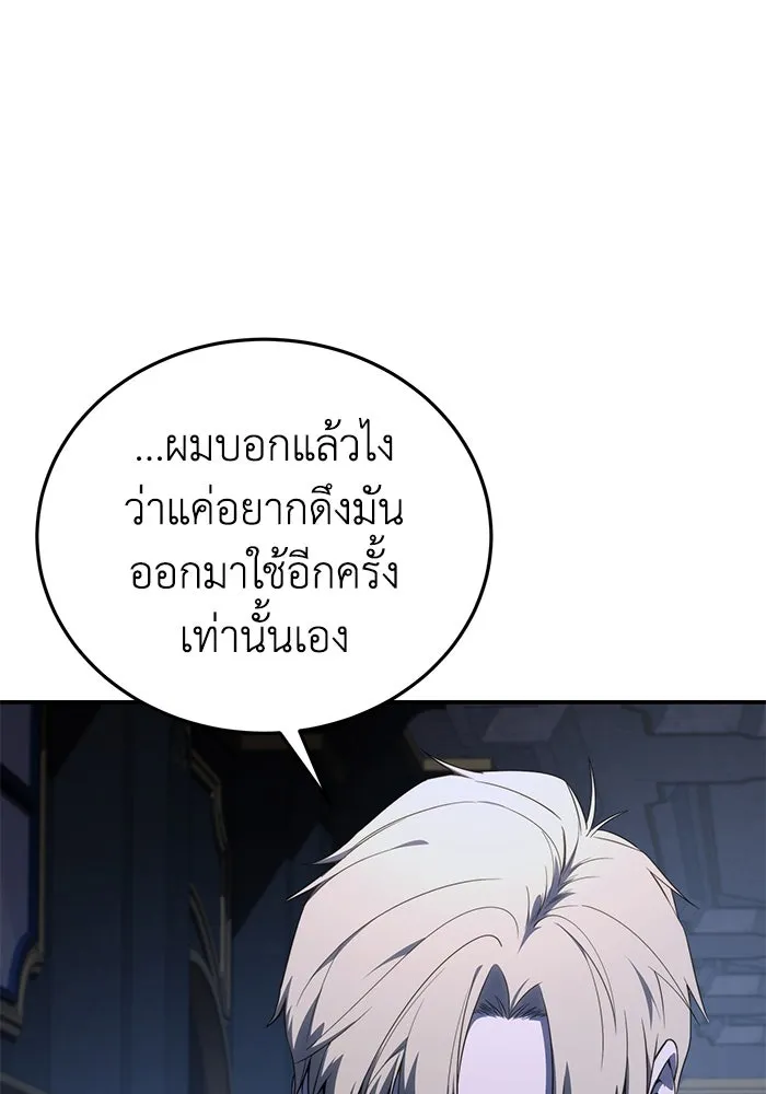 ยอดนักดาบผู้โอบอุ้มดารา ตอนที่ 26 รูปที่ 82