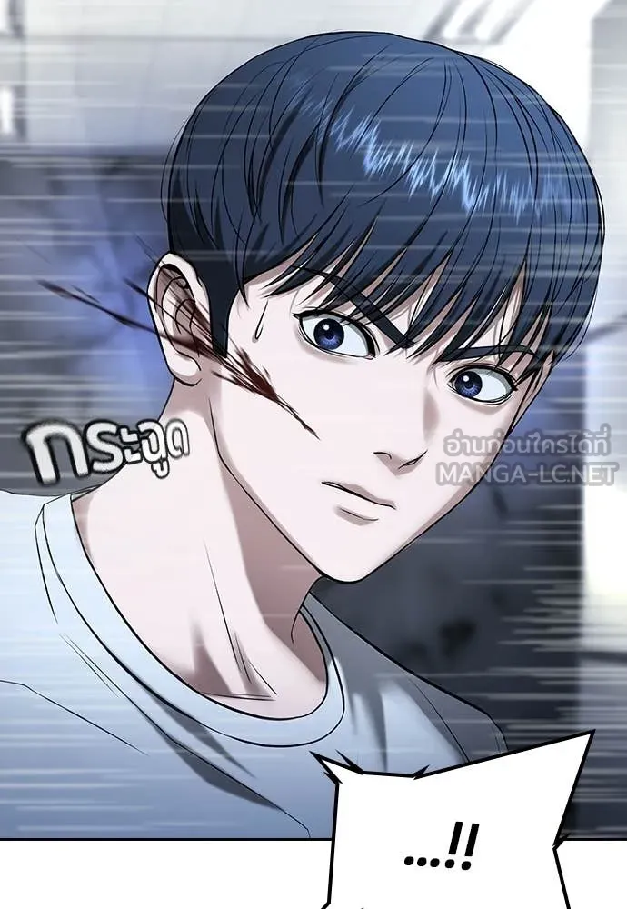 คูเซรา ตอนที่ 72 รูปที่ 136