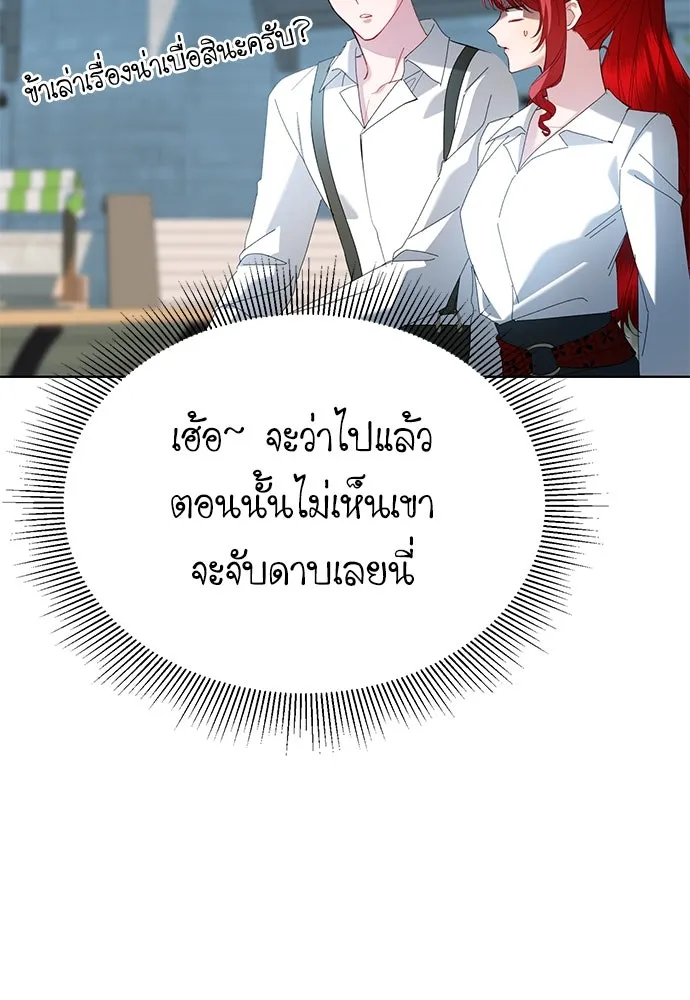 บุปผาลบคมดาบ ตอนที่ 44 รูปที่ 52