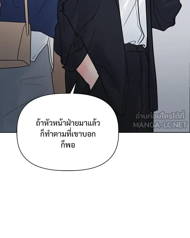 รักนี้ไม่ต้องมีเซนส์ ตอนที่ 23 รูปที่ 90