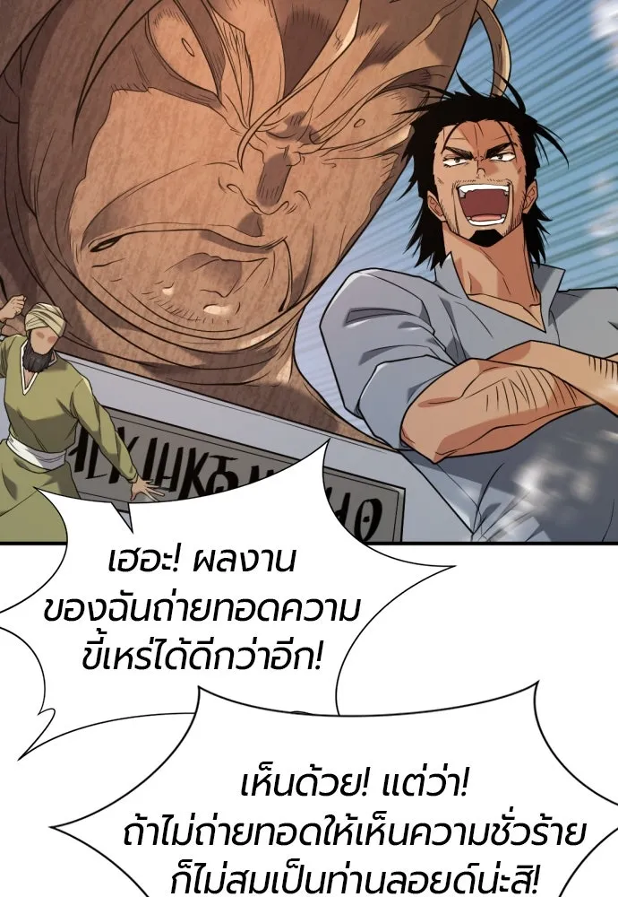 ยอดสถาปนิกผู้พิทักษ์อาณาจักร ตอนที่ 209 รูปที่ 31