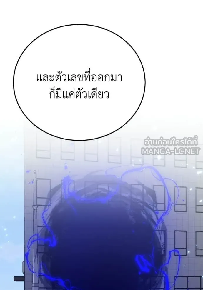 อัจฉริยะนอกคอก ตอนที่ 139 รูปที่ 71