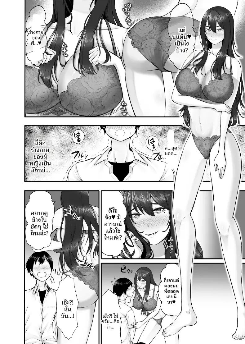 Doujin-Lc- อ่าน โดจิน มังฮวา เกาหลี ญี่ปุ่น จีน แปลไทย ห้องเรียนเซ็กส์ลับ [Torimomo] ตอนที่ 1 2 3 4 5 6 7 8 9 10 11 12 13 14 ฟรี ไม่มีโฆษณา อ่าน โดจิน Manhwa เกาหลี ญี่ปุ่น จีน เรามีครบ คัดมาให้เน้นๆ โดจิน 18+ รับประกันความฟินโดย  Doujin Lc