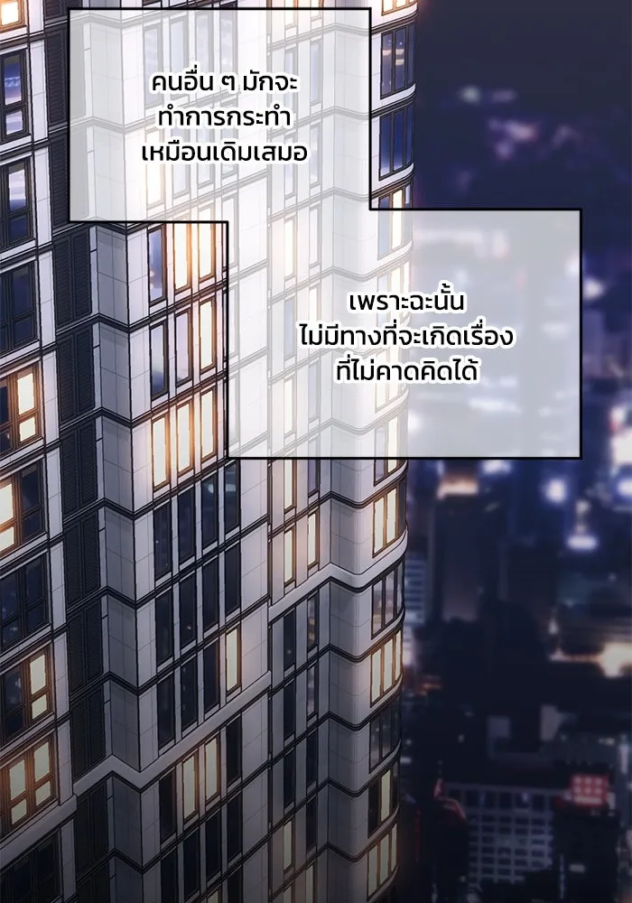 ชีวิตรักฉบับเดจาวู ตอนที่ 48 รูปที่ 2