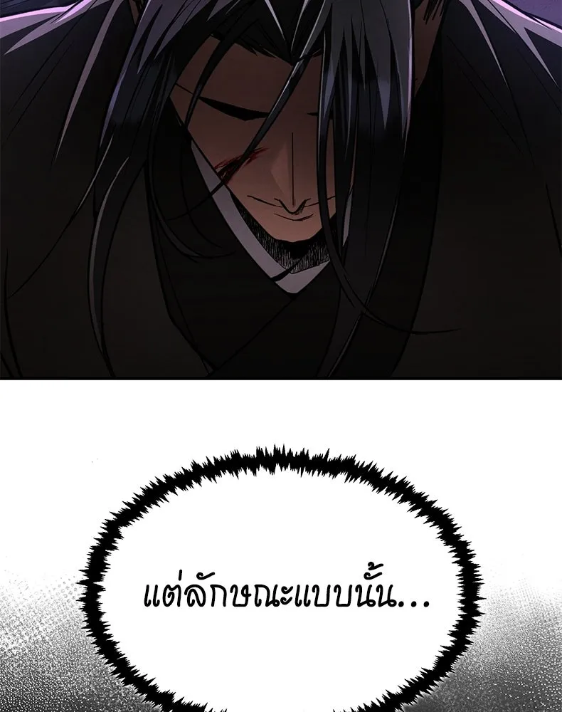 กำปั้นราชันคืนชีพ ตอนที่ 10 รูปที่ 148