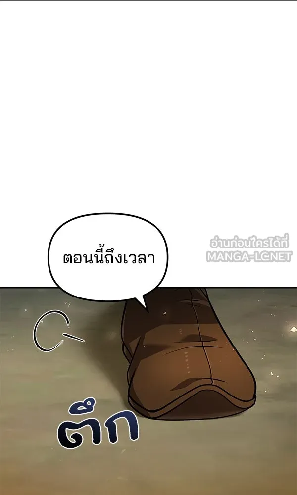 พอแล้วขันที อยากมีเจ้าโลก ตอนที่ 39 รูปที่ 75