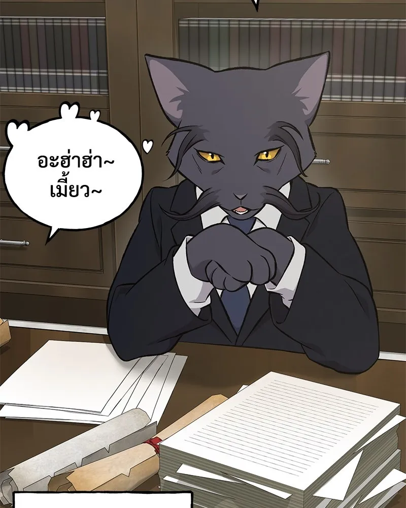 ปลูกผักพิชิตหอคอย ตอนที่ 73 รูปที่ 184