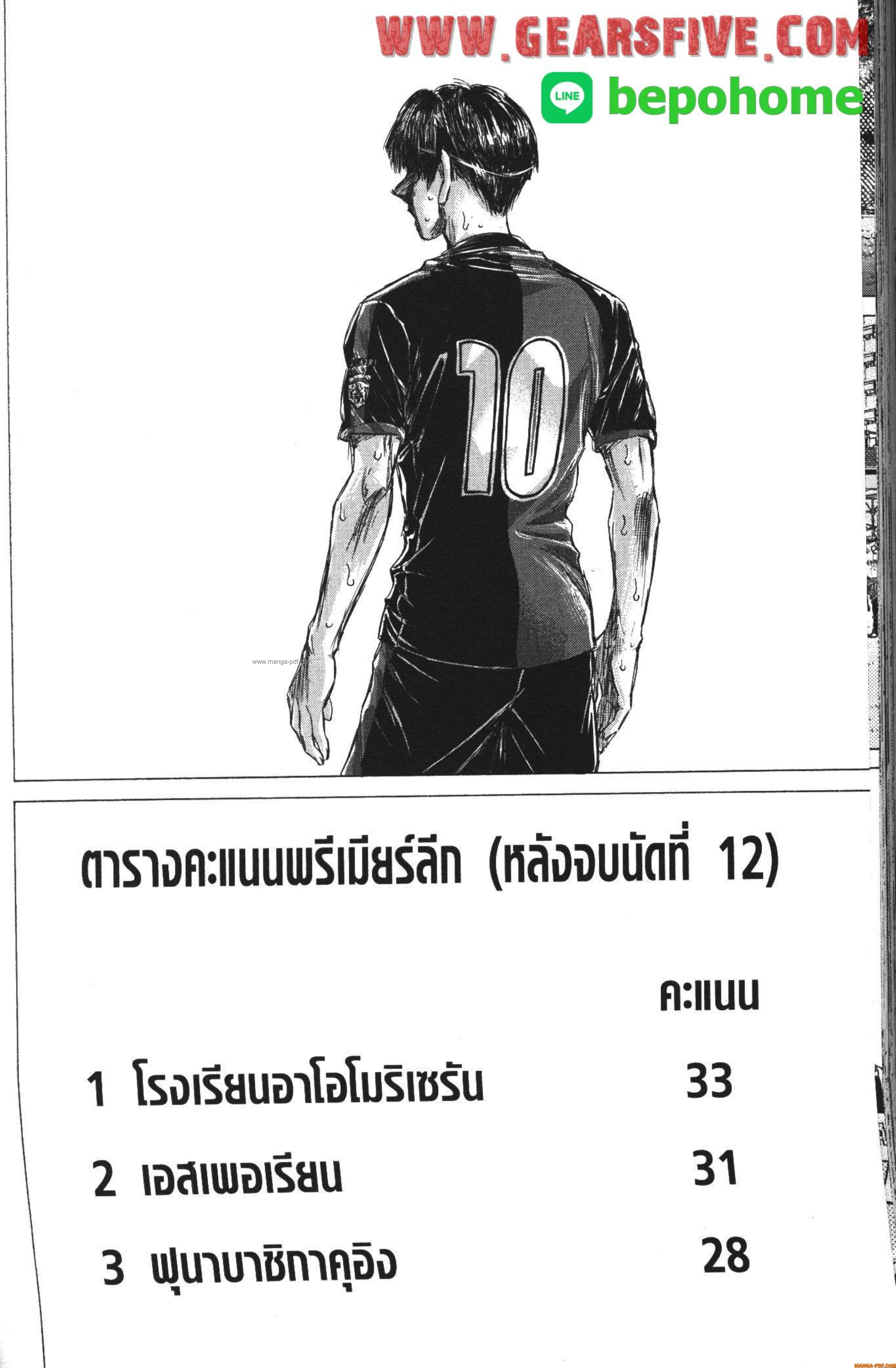 Manga-lc-com อ่านมังงะ อ่านการ์ตูน ออนไลน์ ฟรี Ao Ashi แข้งเด็กหัวใจนักสู้ ตอนที่ 1 2 3 4 5 6 7 8 9 10 11 12 13 14 ฟรี ไม่มีโฆษณา Manga-lc - อ่าน มังงะ อ่าน การ์ตูน ออนไลน์ อ่านมังงะ ฟรี
