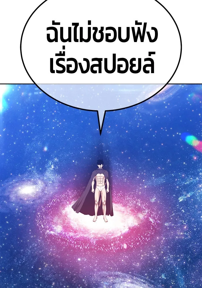 +99 ท่อนไม้พร้อมบวก ตอนที่ 11 มังกรเรียกหากายาร์โด (2) รูปที่ 265