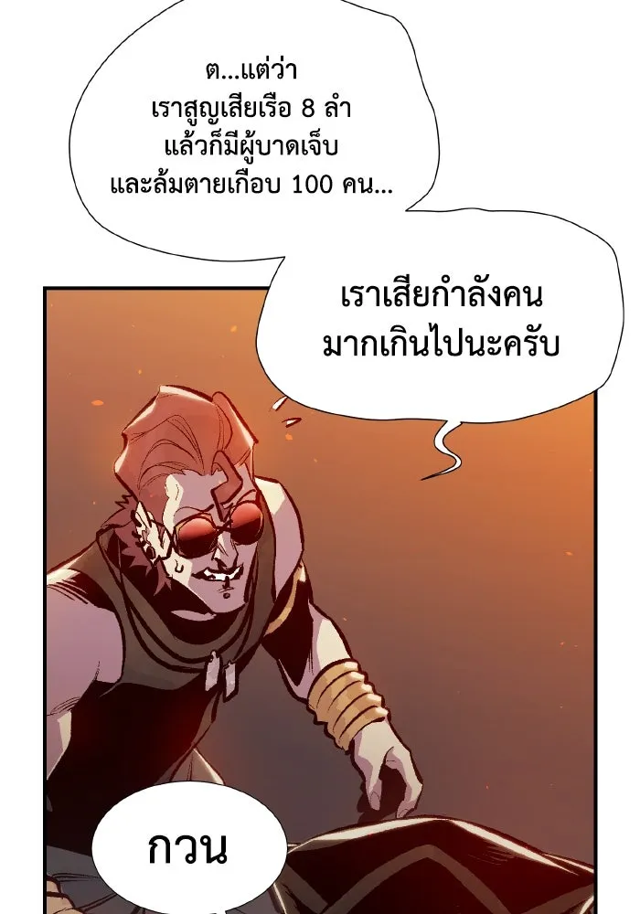 The Lone Necromancer ตอนที่ 85 รูปที่ 47