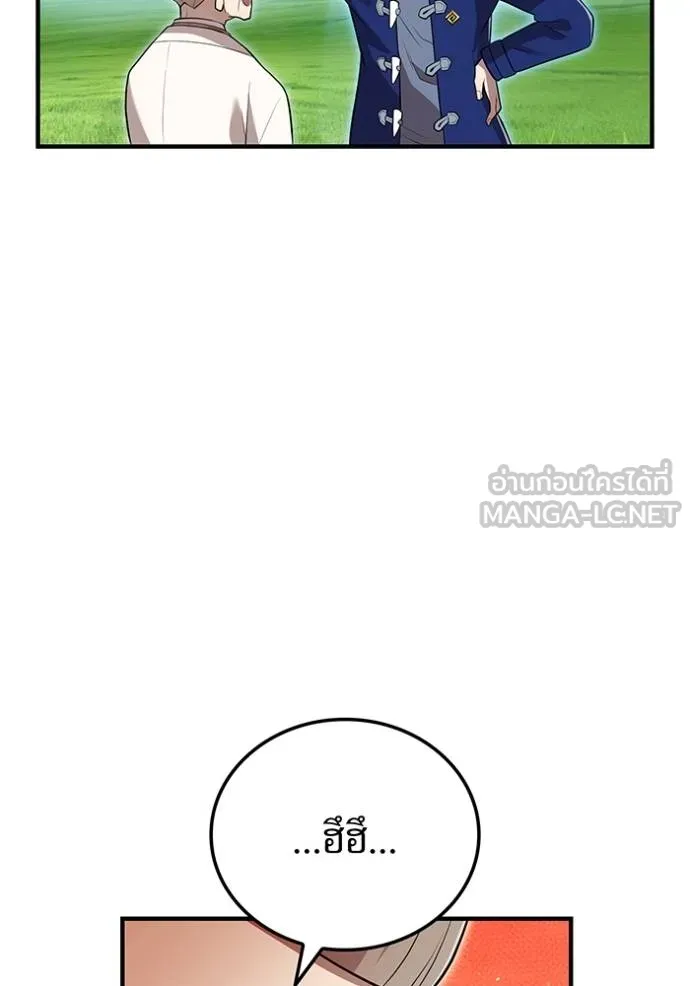 ฮันเตอร์สกิลโกง ตอนที่ 39 รูปที่ 51